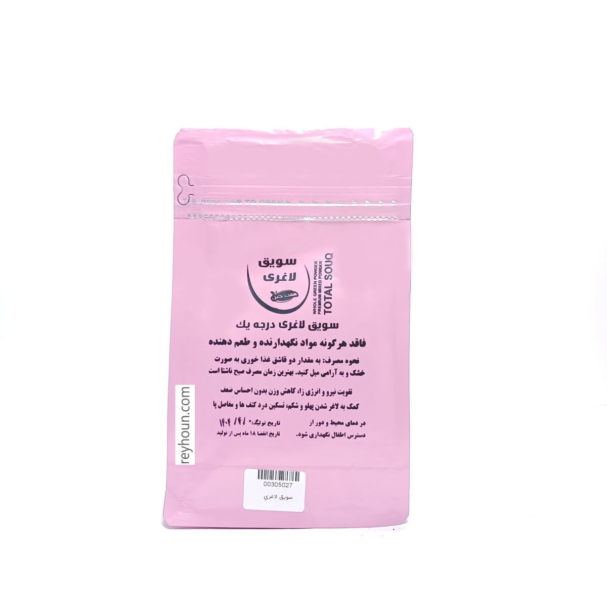 سویق لاغری ریحون