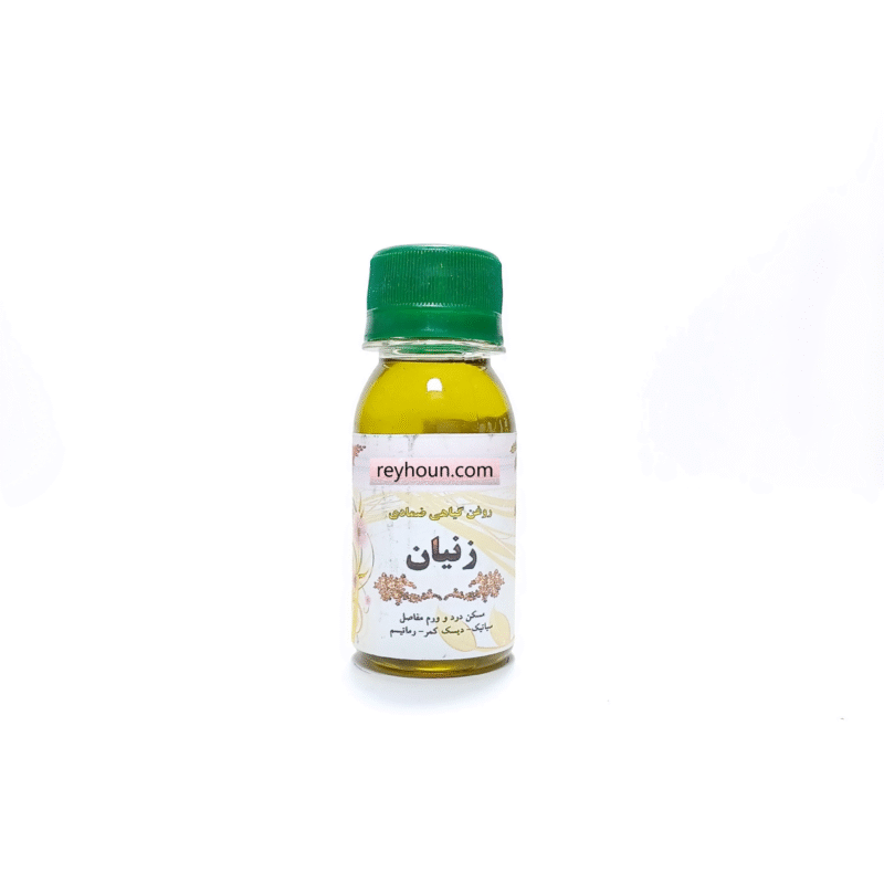 روغن زنیان