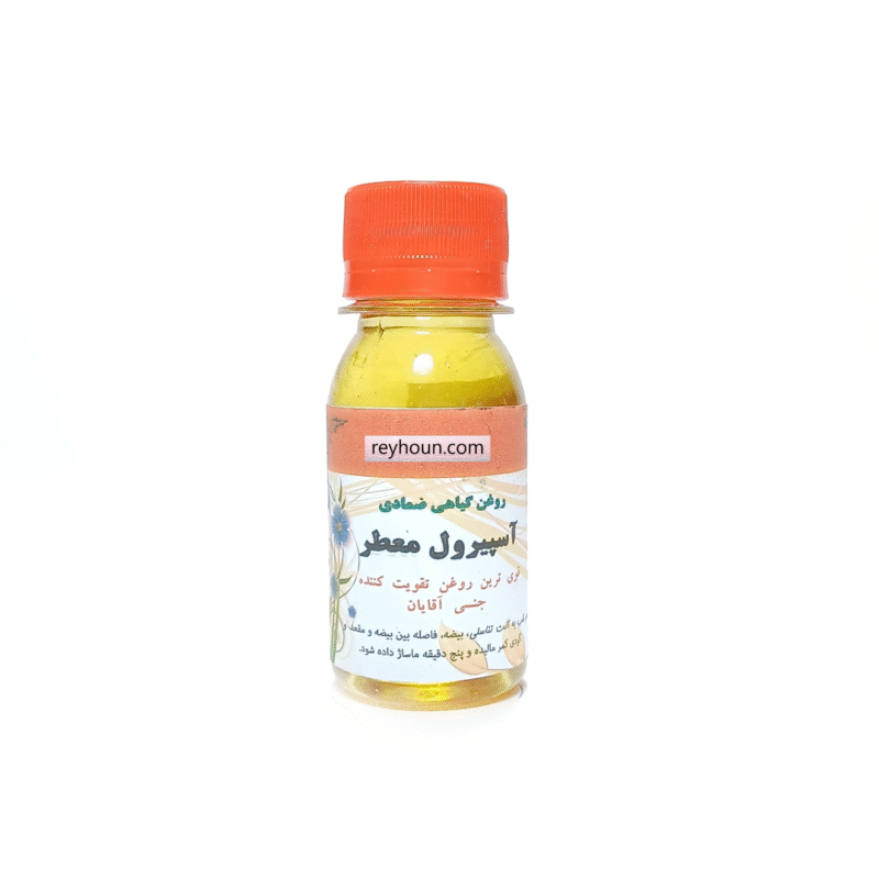 روغن آسپیرول معطر ضمادی