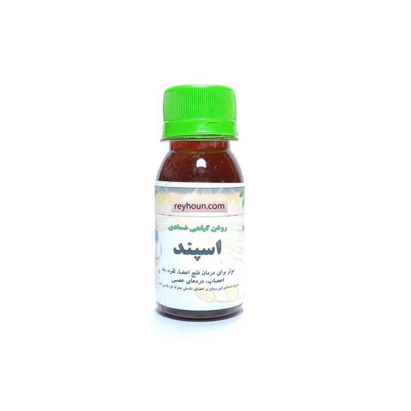 روغن اسپند ضمادی