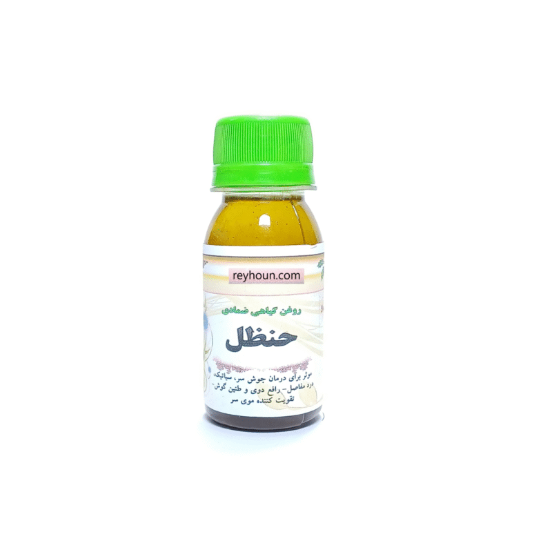 روغن حنظل ضمادی