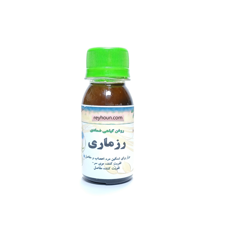 روغن رزماری