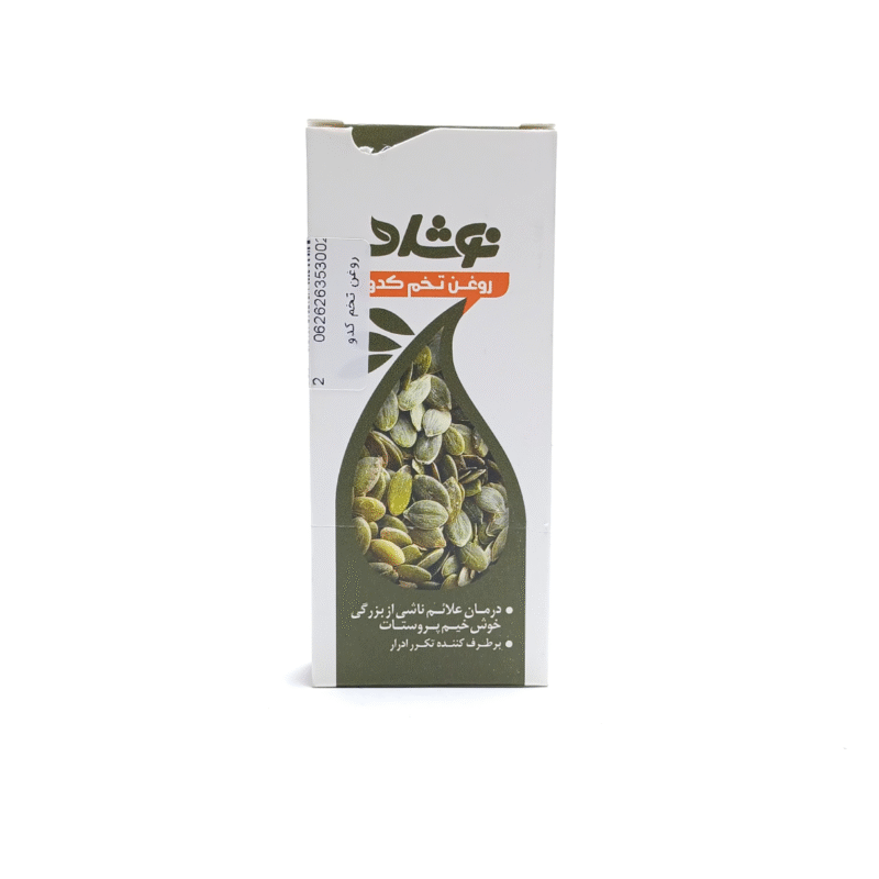 روغن تخم کدو