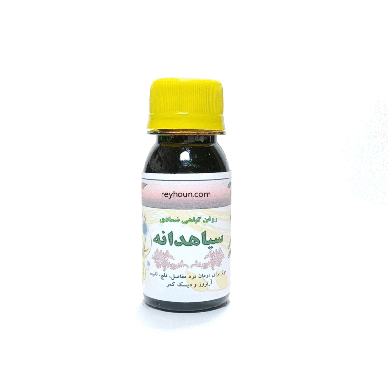 روغن سیاهدانه ضمادی