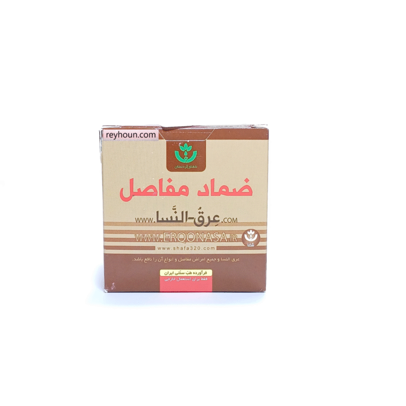 ضماد مفاصل عرق النسا